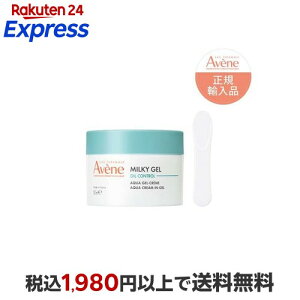 �A�x���k �~���L�[�W�F�� �I�C���R���g���[�� 50ml �y�A�x���k(Avene)�z �W�F��