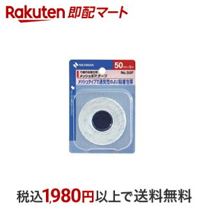 j`o bV|Ae[v 50 50mm*5m 1 T[WJe[vEV[g