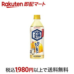 お酒にプラス とくとくレモン 500ml 清涼飲料