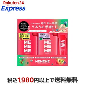 MEMEME���C�X�g�V�����v�[���g���[�g�����g+�c�����L�G�t�F�N�^�[�W�F�� 1�Z�b�g �yMEMEME(�~�[�~�[�~�[)�z �V�����v�[