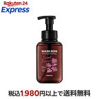 ウォシュボン プライムフォーム スイートフローラル 本体 500ml