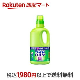 【最短当日配送】 ワイドハイター EXパワー 漂白剤 本体 大サイズ 930ml 【ワイドハイター】 漂白剤 衣類用