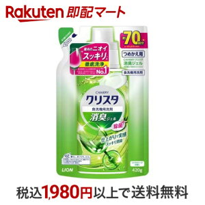 チャーミー クリスタ 消臭ジェル つめかえ用 420g 【チャーミー】 洗剤 食器洗い機専用(食洗機用洗剤)