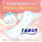 ポイズ さらさら吸水 吸水ナプキン 15cc まとめ買いパック 56枚