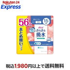 ポイズ さらさら吸水 吸水ナプキン 15cc まとめ買いパック 56枚