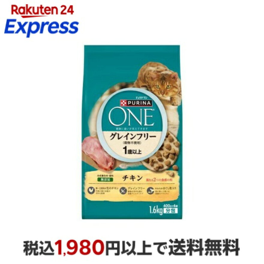ピュリナ ワン キャット ドライ 1歳から全ての年齢に グレインフリー チキン 1.6kg