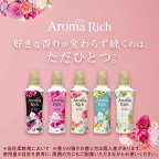ソフランアロマリッチクレアネロリソープアロマ本体柔軟剤480ml
