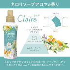 ソフランアロマリッチクレアネロリソープアロマ本体柔軟剤480ml