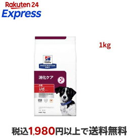 i／d アイディー コンフォート 小粒 チキン 犬用 療法食 ドッグ ドライ 1kg 【ヒルズ プリスクリプション・ダイエット】 ペット療法食・ドッグフード(ドライフード)