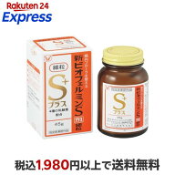 新ビオフェルミンSプラス細粒 45g 【ビオフェルミン】 医薬部外品 目的別