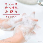 泡ミューズオリジナル つめかえ用 1800ml
