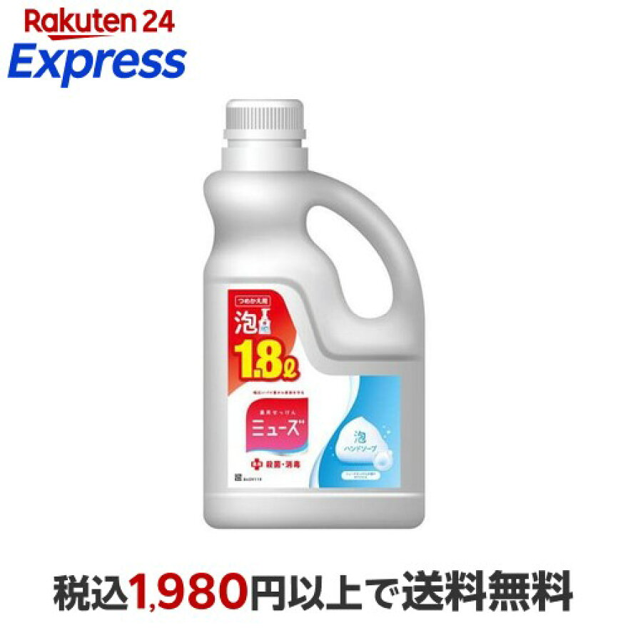 泡ミューズオリジナル つめかえ用 1800ml
