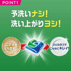 ジョイジェルタブPROW除菌食洗機用洗剤100個入