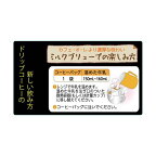 アバンス CafeLab モカブレンド 96g