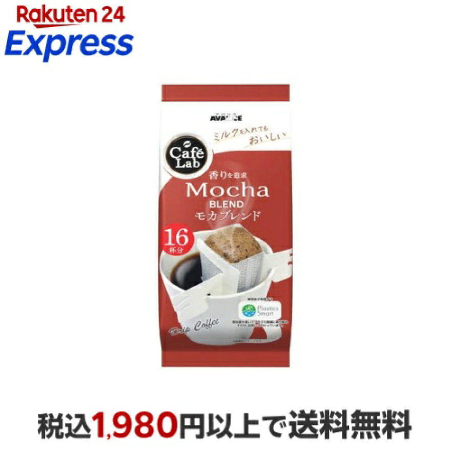 アバンス CafeLab モカブレンド 96g