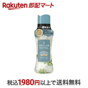 レノア ハピネス アロマジュエル HOTEL 香り付けビーズ ホワイトティー 本体 420mL 【レノアハピネス アロマジュエル】 ニオイ対策