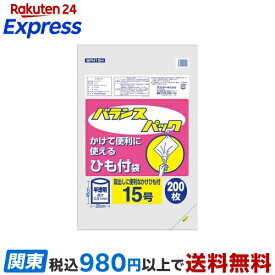 オルディ バランスパッグ ひも付15号 幅300*高450*厚0.010mm 200枚入 ゴミ処理