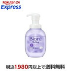 ビオレ ザ ボディ 泡タイプ ディープクリア ポンプ 510ml