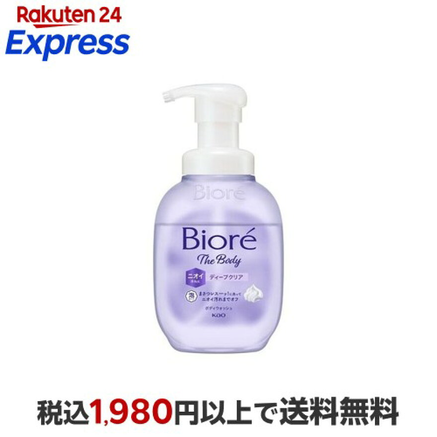 ビオレ ザ ボディ 泡タイプ ディープクリア ポンプ 510ml