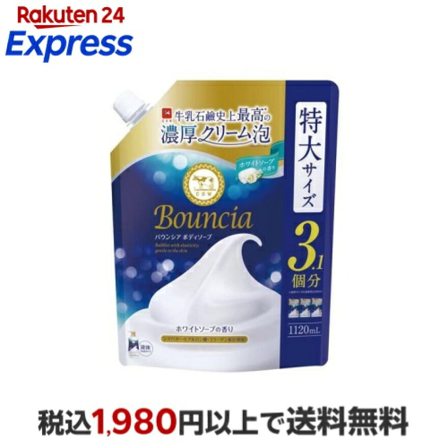 バウンシアボディソープホワイトソープの香り詰替大容量1120ml【バウンシア】