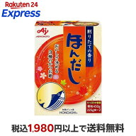 ほんだし だしの素 箱 450g 【ほんだし】 だし