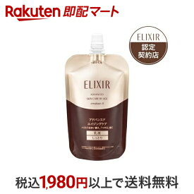 【最短当日配送】 エリクシール アドバンスド エマルジョン T II 乳液 しっとり つめかえ 110ml 【エリクシール アドバンスド】 乳液