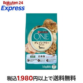 ピュリナ ワン キャット ドライ 1歳から全ての年齢に グレインフリー 白身魚 1.6kg 【ピュリナワン(PURINA ONE)】 キャットフード(ドライフード・総合栄養食)