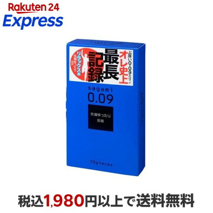 楽天24エクスプレス｜コンドーム サガミ 009 ナチュラル 10コ入 