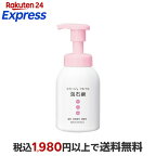 コラージュフルフル泡石鹸ピンク300ml【コラージュフルフル】