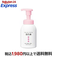 コラージュフルフル 泡石鹸 ピンク 300ml 【コラージュフルフル】 ボディソープ 泡タイプ
