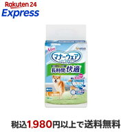 マナーウェア 長時間快適オムツ 男の子用 L 犬用 34枚 【マナーウエア】 犬用トイレ用品(トイレタリー)