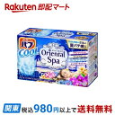 【最短当日お届け(チケット要)】 バブ クール オリエンタルスパ 12錠 【バブ】 発泡入浴剤(炭酸入浴剤)