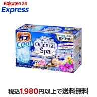 バブ クール オリエンタルスパ 12錠 【バブ】 発泡入浴剤(炭酸入浴剤)