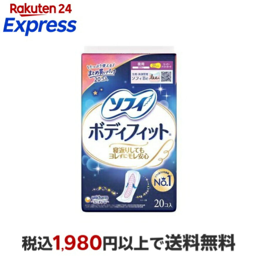 ソフィ ボディフィット スーパーナイトガード 夜用 羽なし 10枚入*2個