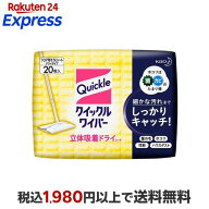 クイックルワイパー 立体吸着ドライシート 20枚入 【クイックルワイパー】 住居用 掃除用品