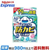 ルックプラス おふろの防カビくん煙剤 消臭ミントの香り 4g 【ルックプラス】 お風呂用 掃除用品