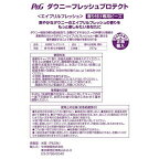 ダウニー フレッシュプロテクト エイプリルフレッシュ 257g