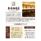 上島珈琲店 上島珈琲店ブレンド 粉 150g