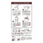 上島珈琲店 上島珈琲店ブレンド 粉 150g