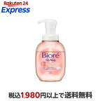 ビオレ ザ ボディ 泡タイプ モイスチャースムース ポンプ 510ml