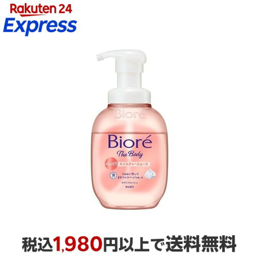 ビオレ ザ ボディ 泡タイプ モイスチャースムース ポンプ 510ml