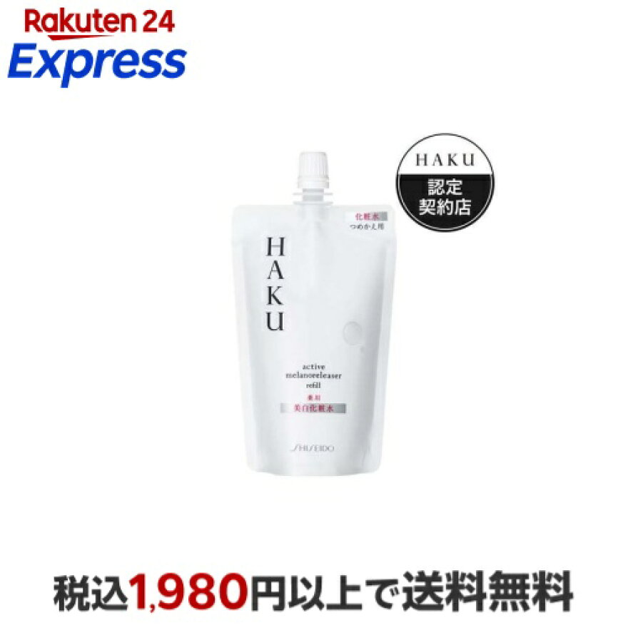 HAKU アクティブメラノリリーサー つめかえ用 薬用 美白化粧水 100ml