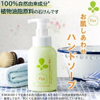 パックスお肌しあわせハンドソープ詰替用300ml