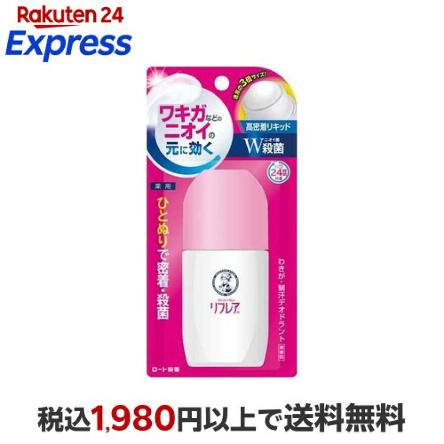メンソレータムリフレアデオドラントリキッド50ml【リフレア】