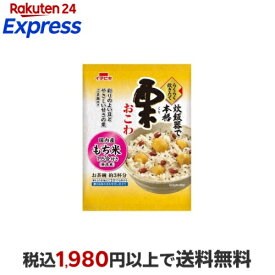 らくらく炊きたて 栗おこわ 308g 【イチビキ】 ごはん・お粥
