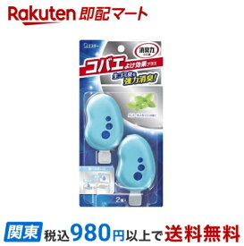 【最短当日お届け(チケット要)】ゴミ箱の消臭力 消臭ゴミ箱用 コバエよけ効果 メントールスカッシュの香り 2コ入 【消臭力】 消臭・芳香剤