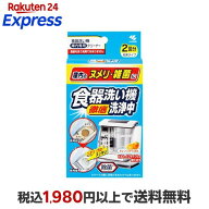 食器洗い機洗浄中 2包 台所用洗剤