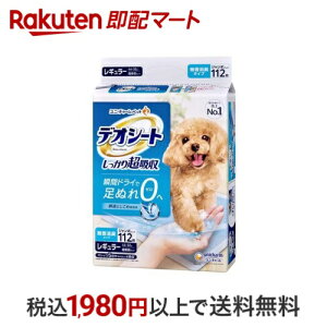 デオシート しっかり超吸収 無香消臭タイプ レギュラー 112枚入 【デオシート】 犬用トイレ用品(トイレタリー)