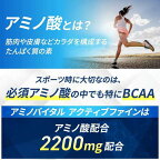 アミノバイタルアクティブファイン BCAA アミノ酸 30本入