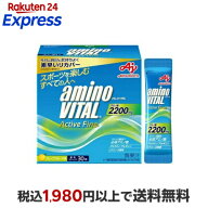 アミノバイタル BCAA アミノ酸 アクティブファイン 30本入 【アミノバイタル(AMINO VITAL)】 BCAA 味の素…